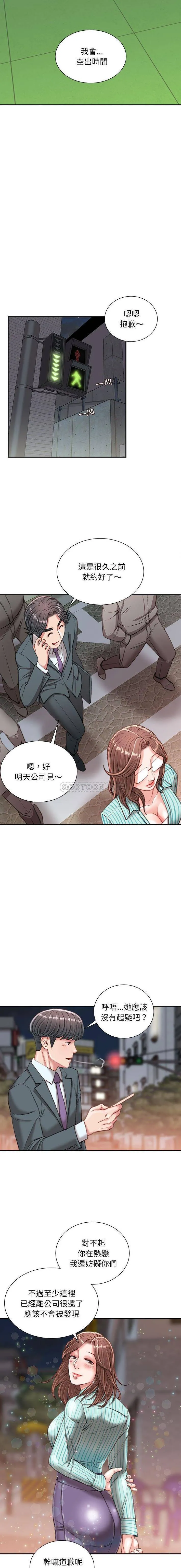 不务正业 第22话
