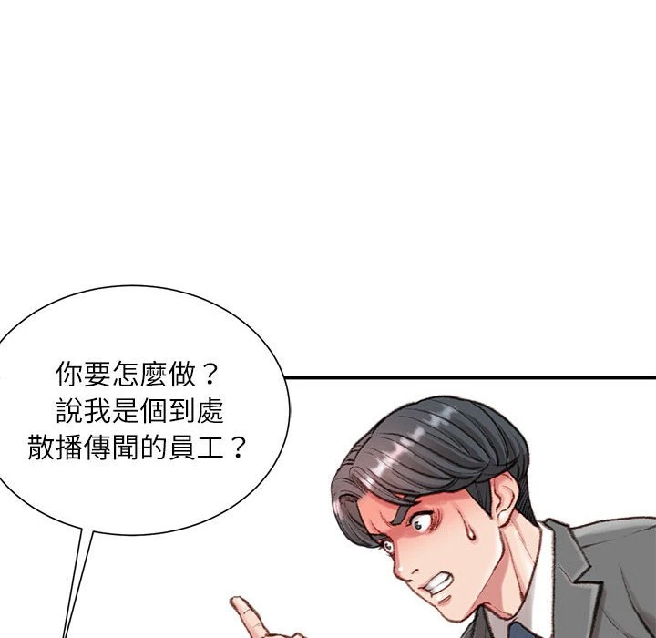 不务正业 第9话