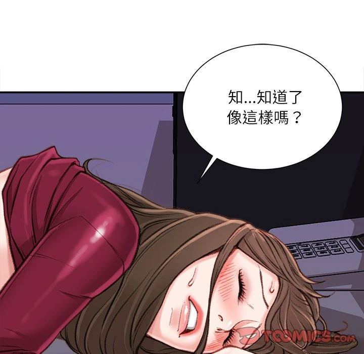 不务正业 第10话