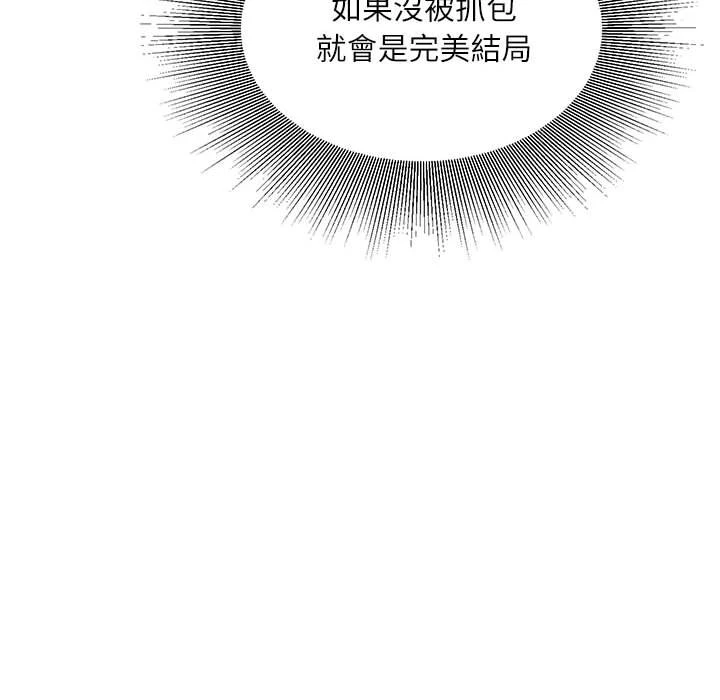 不务正业 第9话
