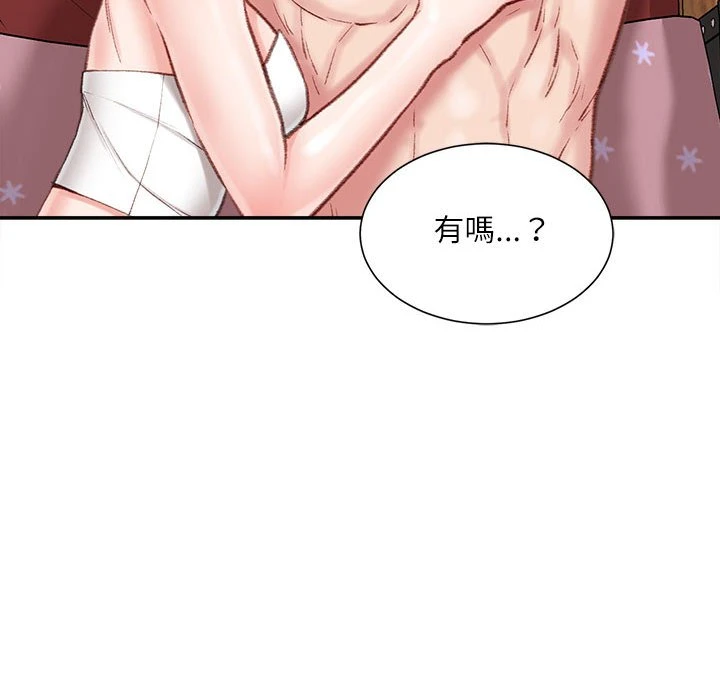 不务正业 第8话