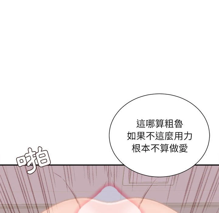 不务正业 第10话