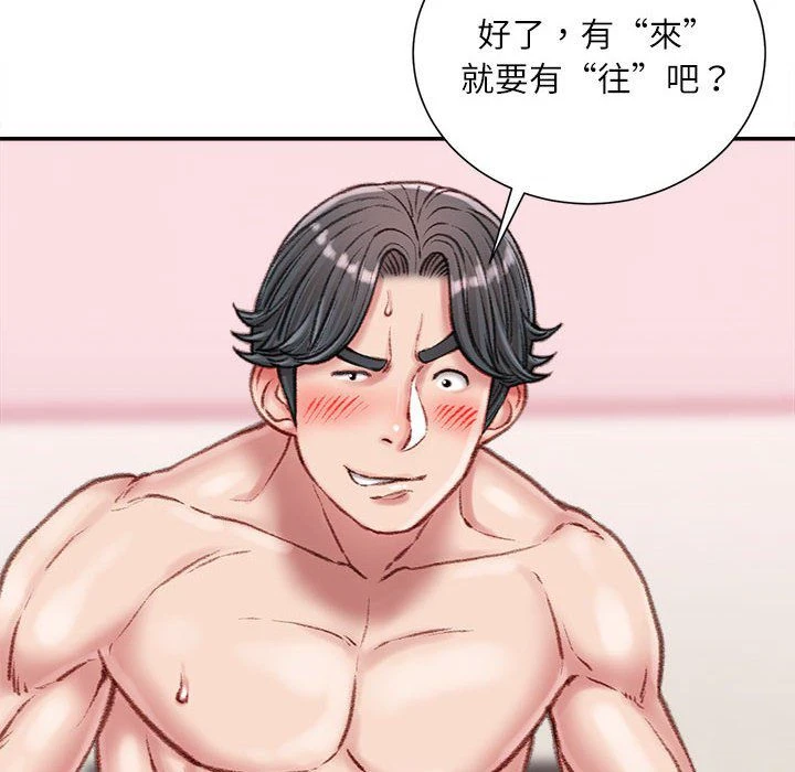 不务正业 第19话