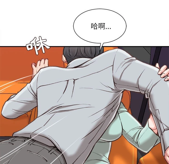 不务正业 第3话