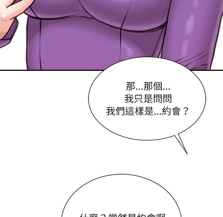 不务正业 第6话