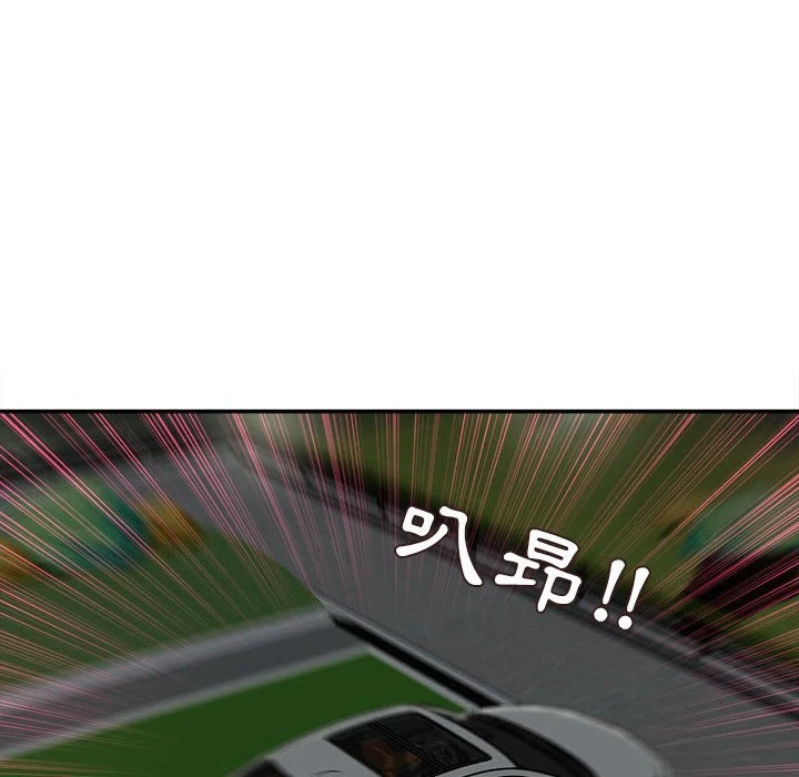 不务正业 第4话