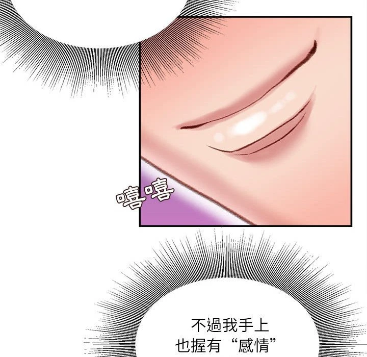不务正业 第12话