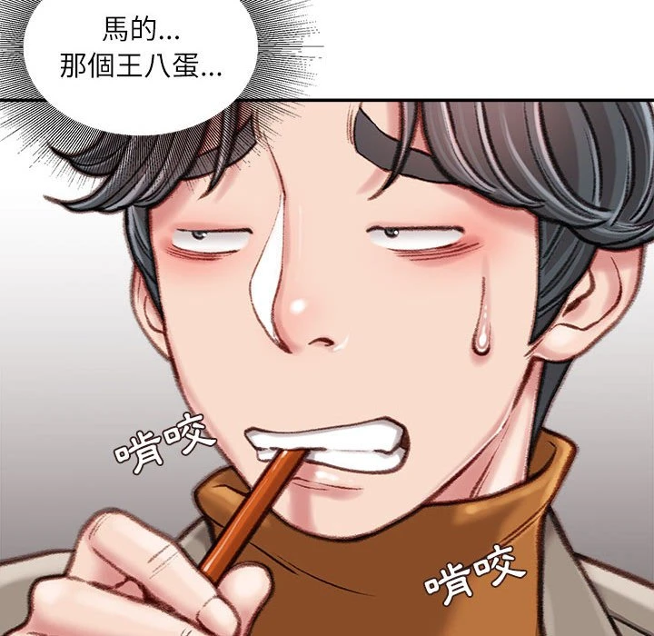 不务正业 第12话