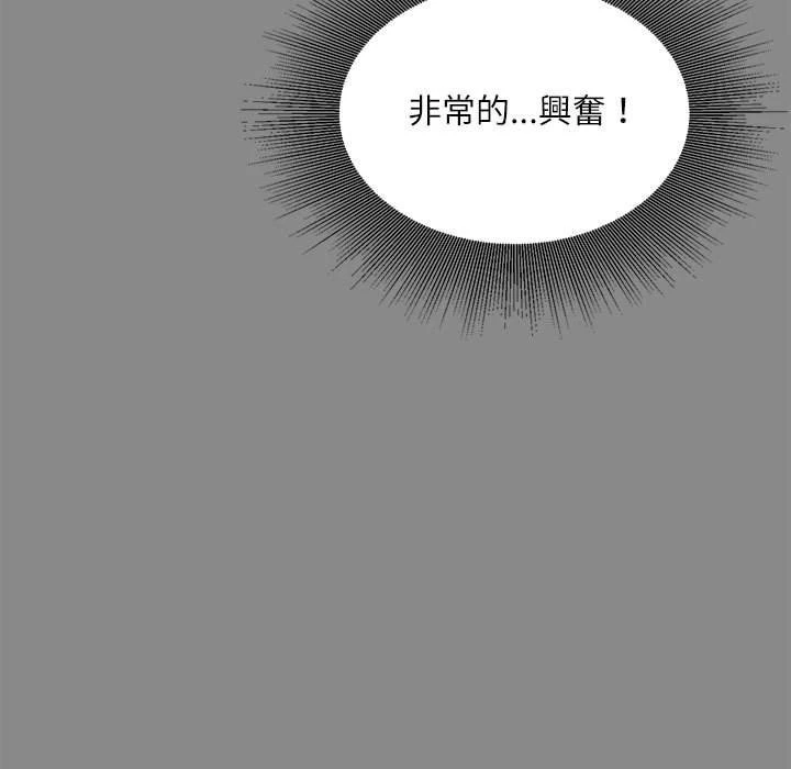 不务正业 第5话