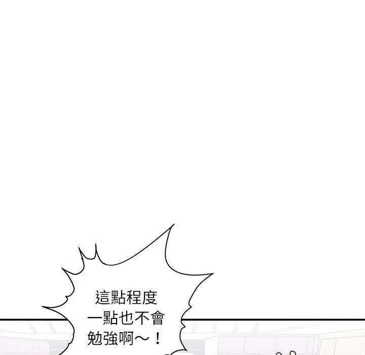 不务正业 第8话