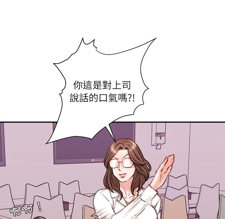 不务正业 第12话