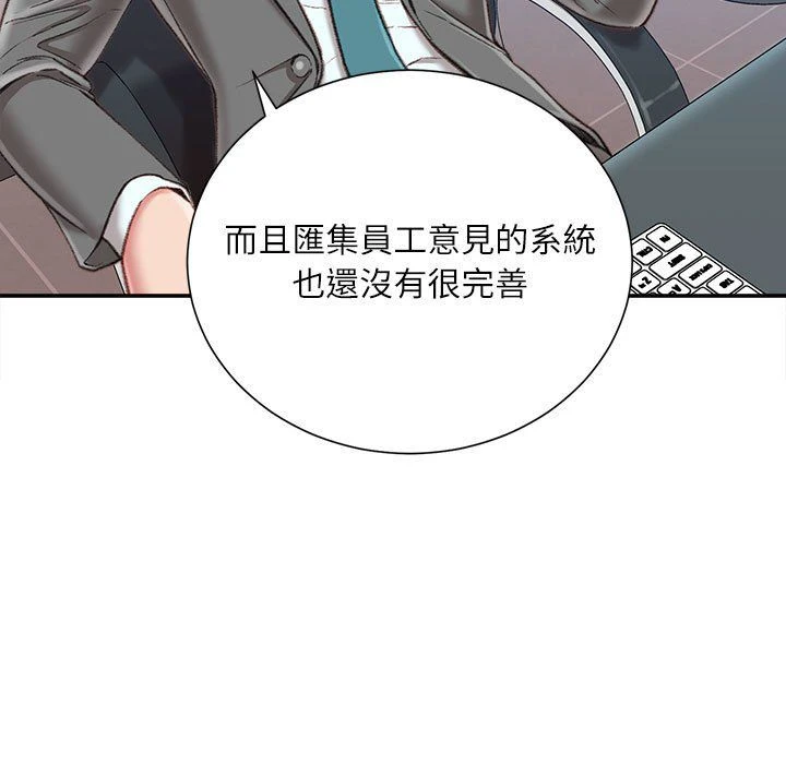 不务正业 第19话