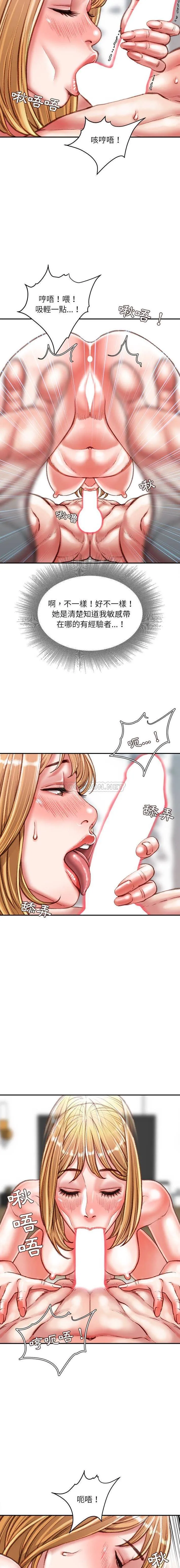 不务正业 第37话