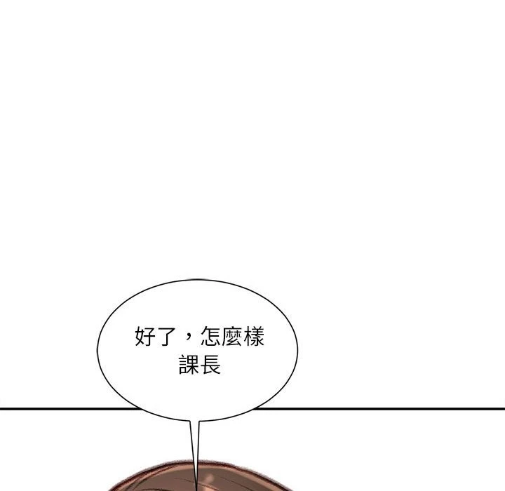 不务正业 第9话