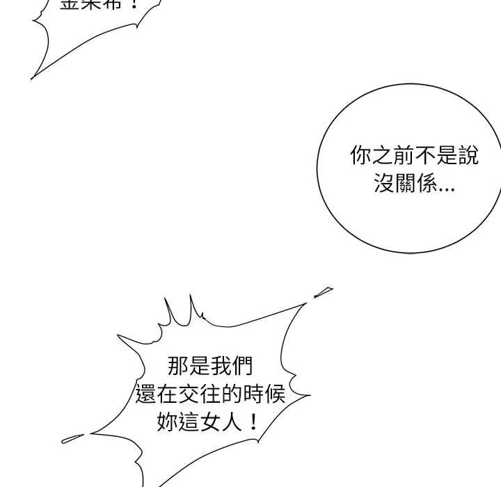 不务正业 第7话