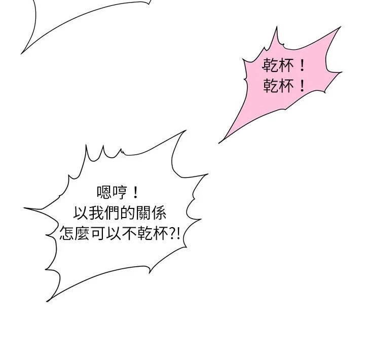 不务正业 第7话