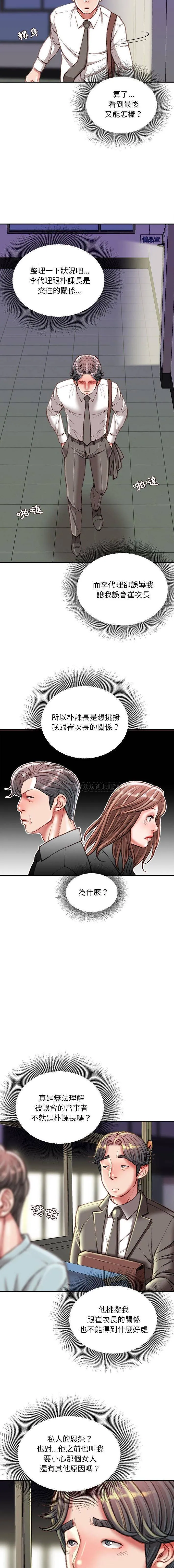不务正业 第35话