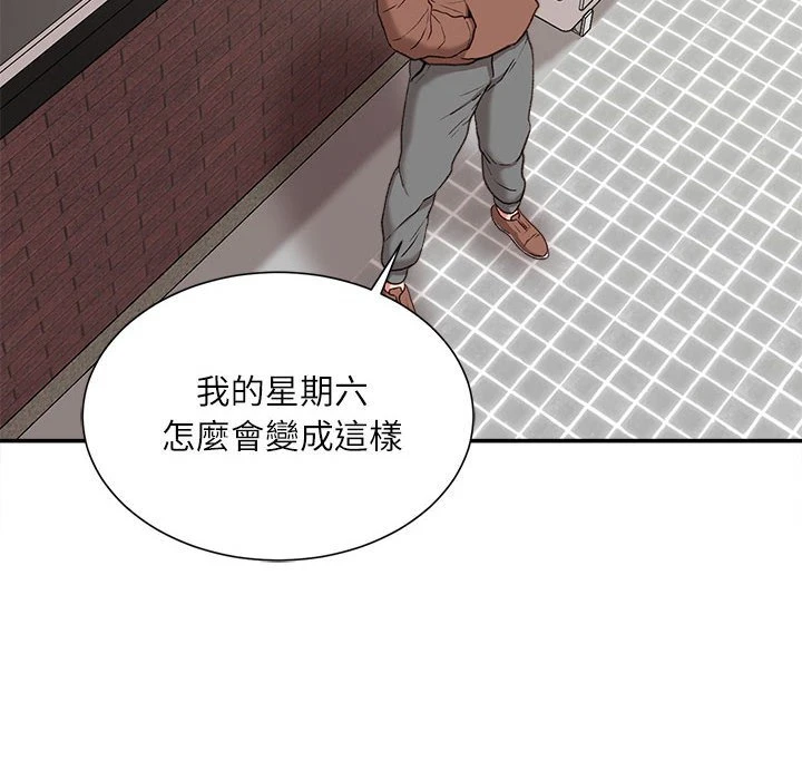 不务正业 第6话