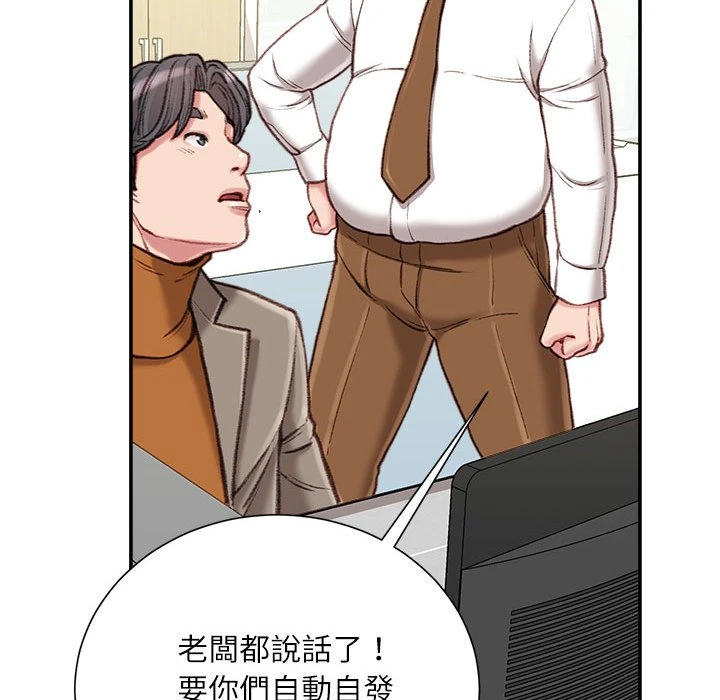 不务正业 第12话
