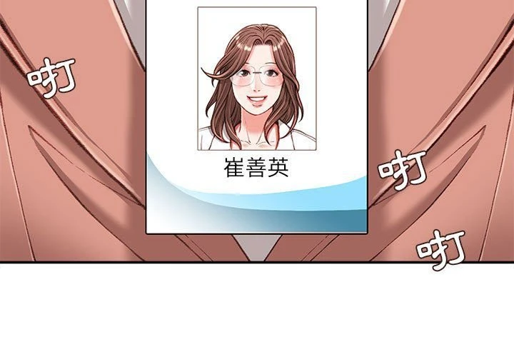 不务正业 第19话