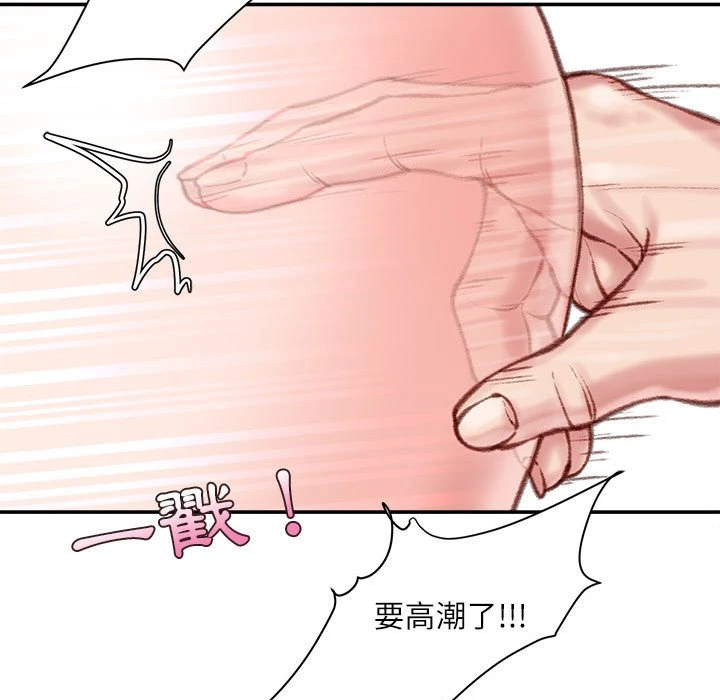 不务正业 第7话