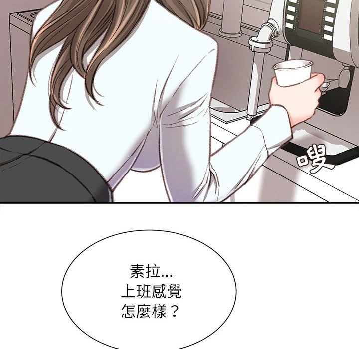 不务正业 第3话