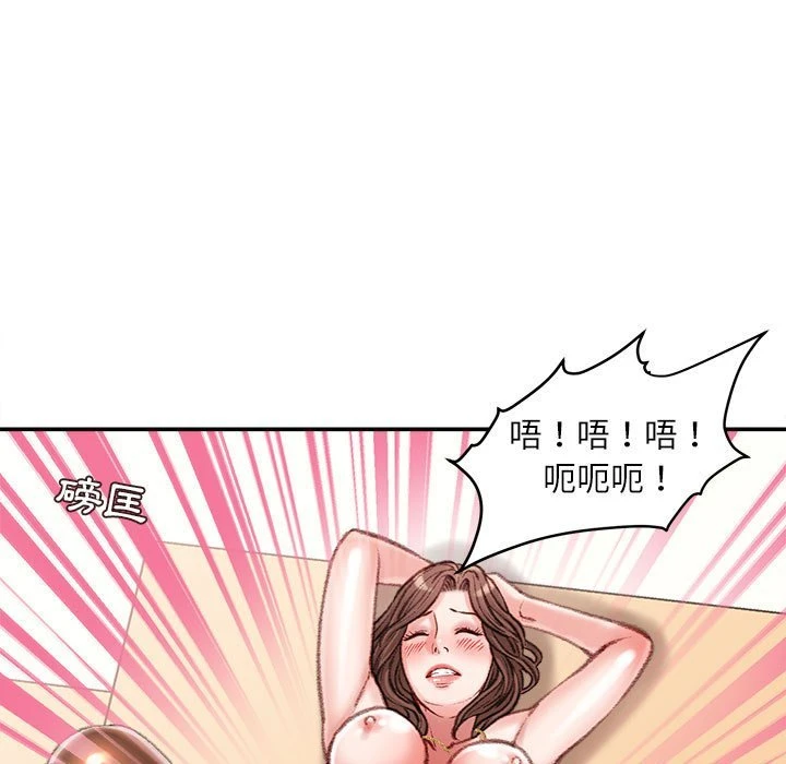 不务正业 第14话