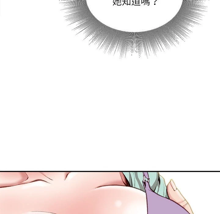 不务正业 第4话