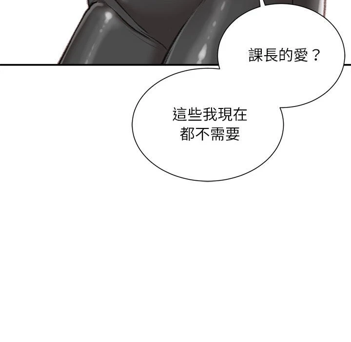 不务正业 第9话