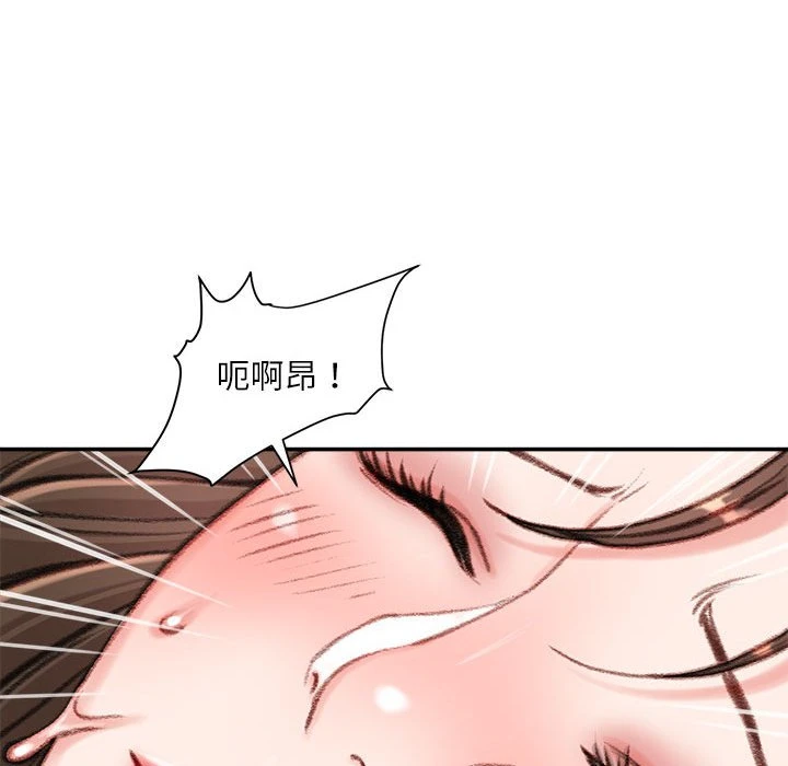 不务正业 第9话