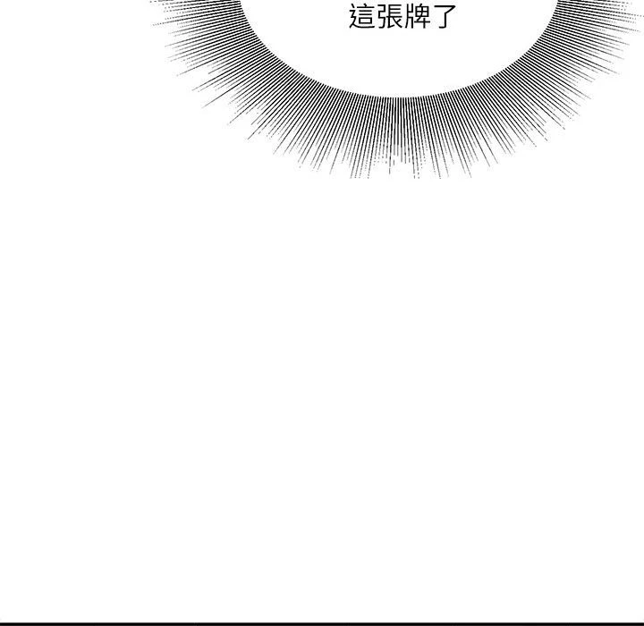 不务正业 第12话