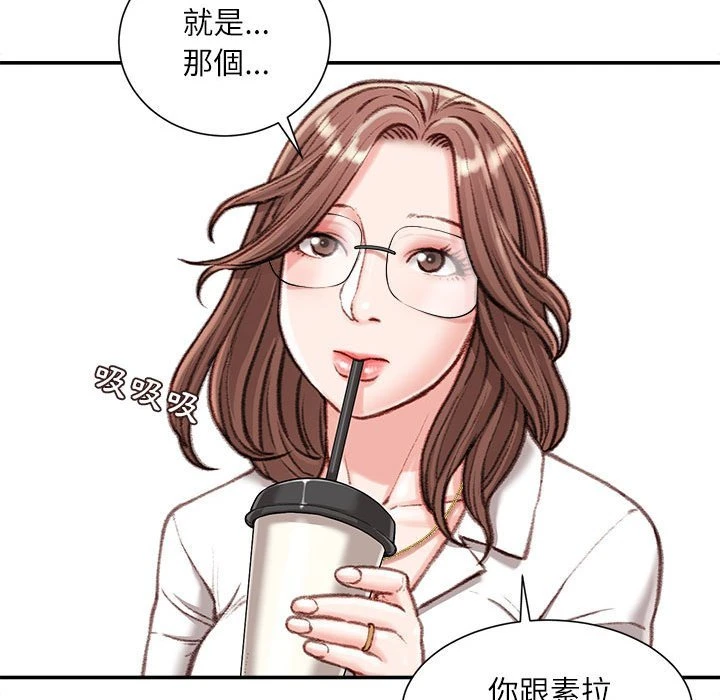 不务正业 第12话