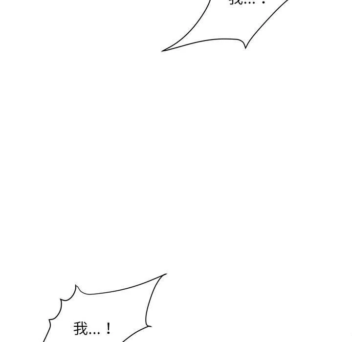 不务正业 第7话