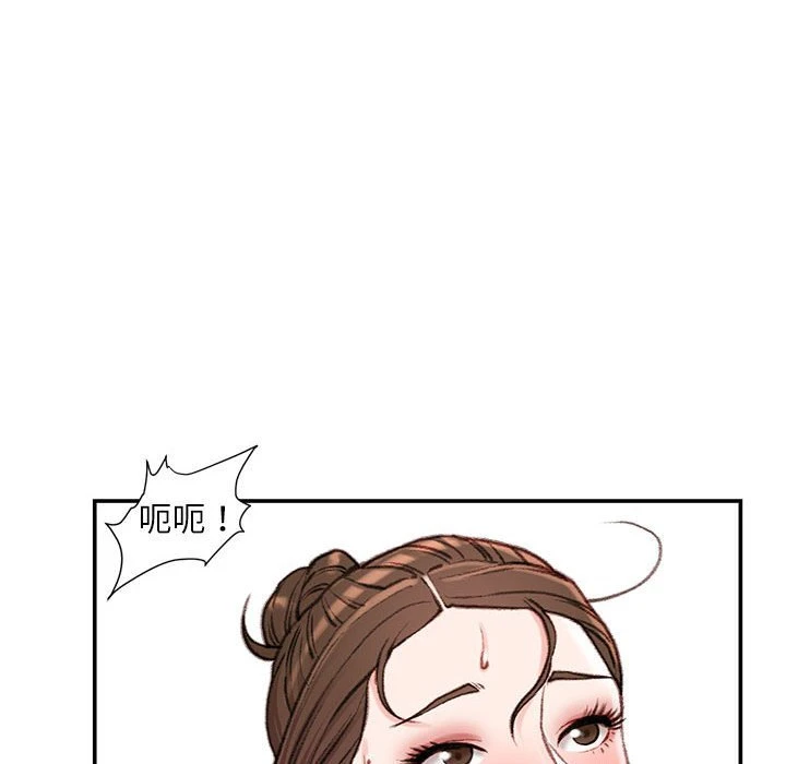 不务正业 第7话