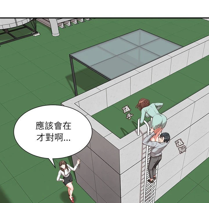 不务正业 第3话