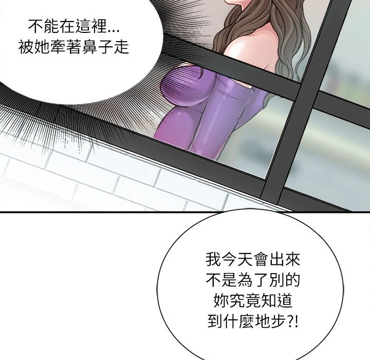 不务正业 第6话