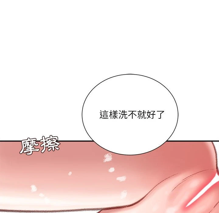 不务正业 第8话