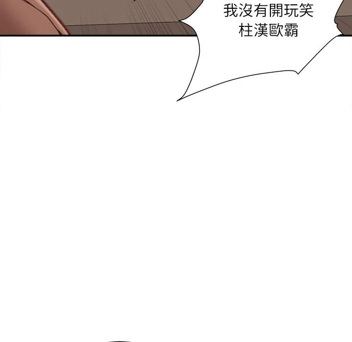 不务正业 第6话