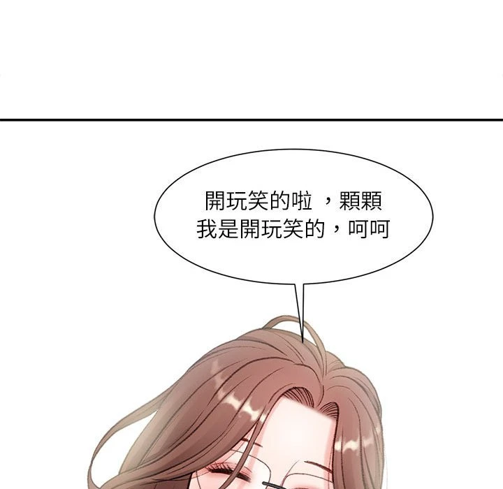 不务正业 第2话
