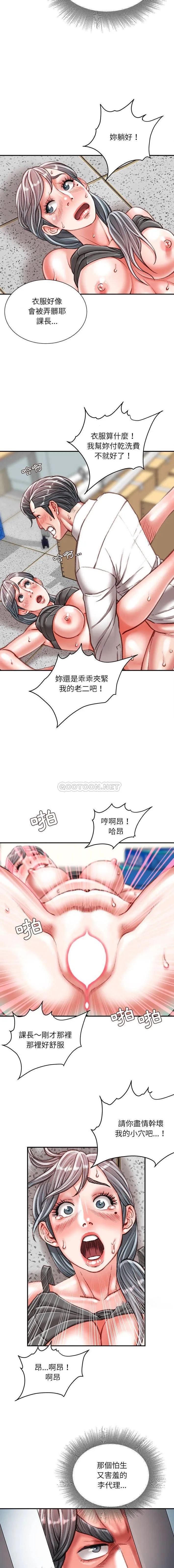 不务正业 第35话