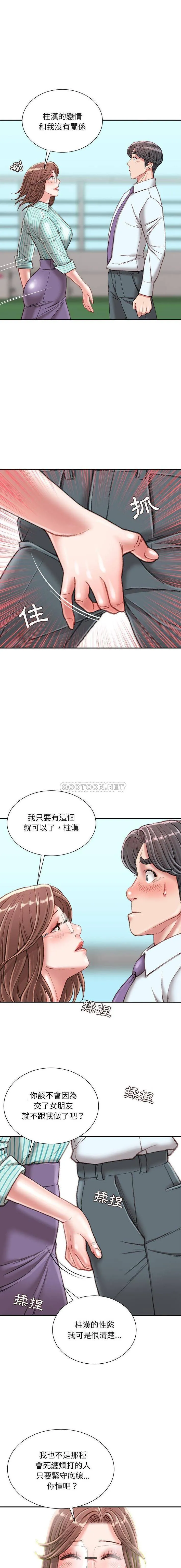 不务正业 第22话
