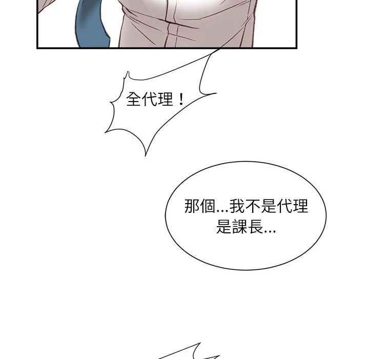 不务正业 第5话