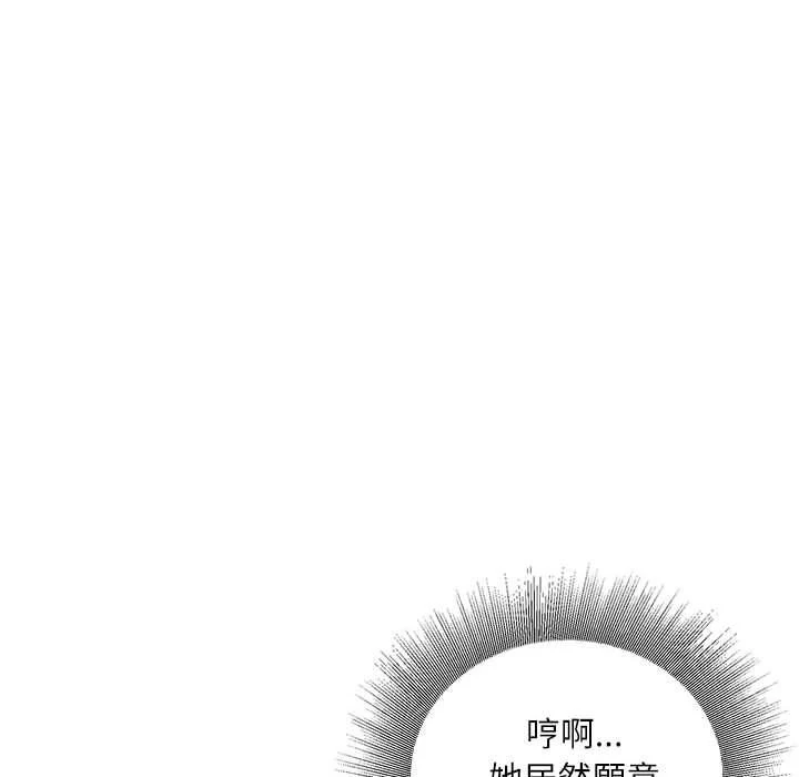 不务正业 第19话