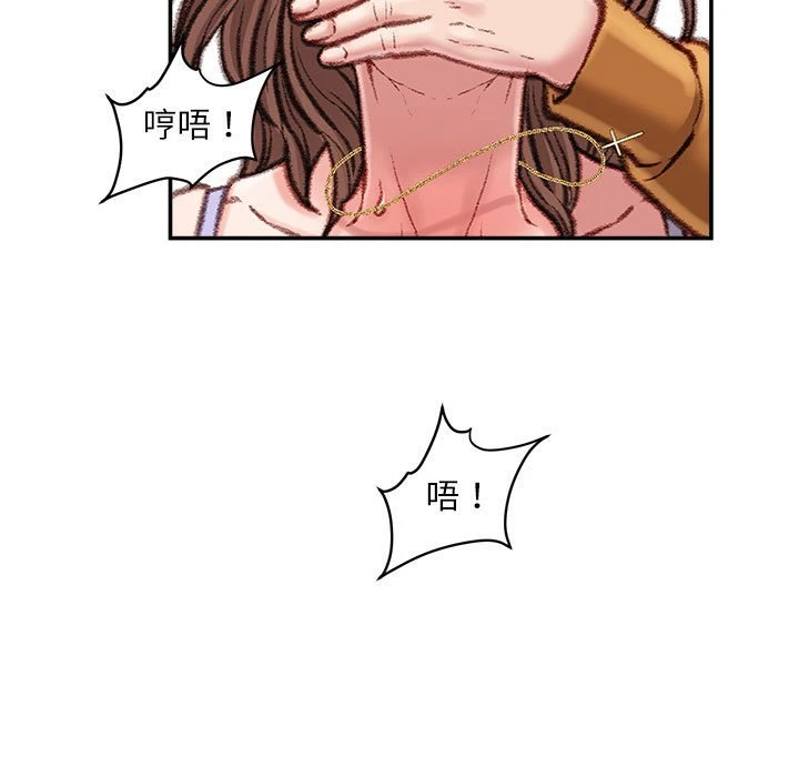 不务正业 第14话