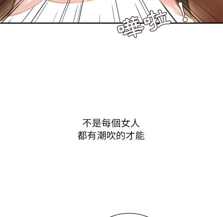 不务正业 第17话