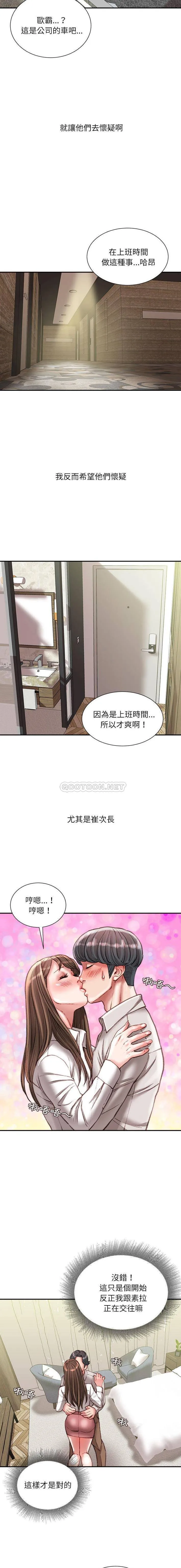 不务正业 第30话