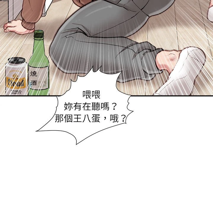 不务正业 第7话
