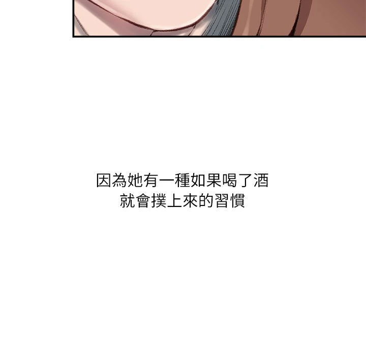 不务正业 第7话