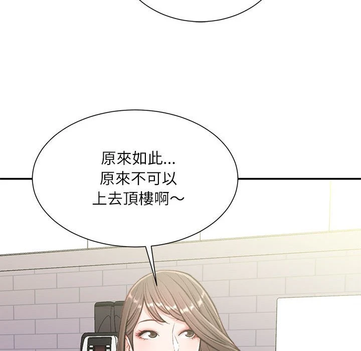 不务正业 第3话