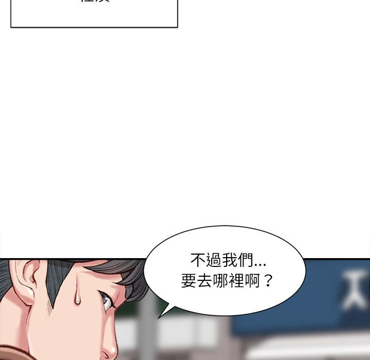 不务正业 第6话